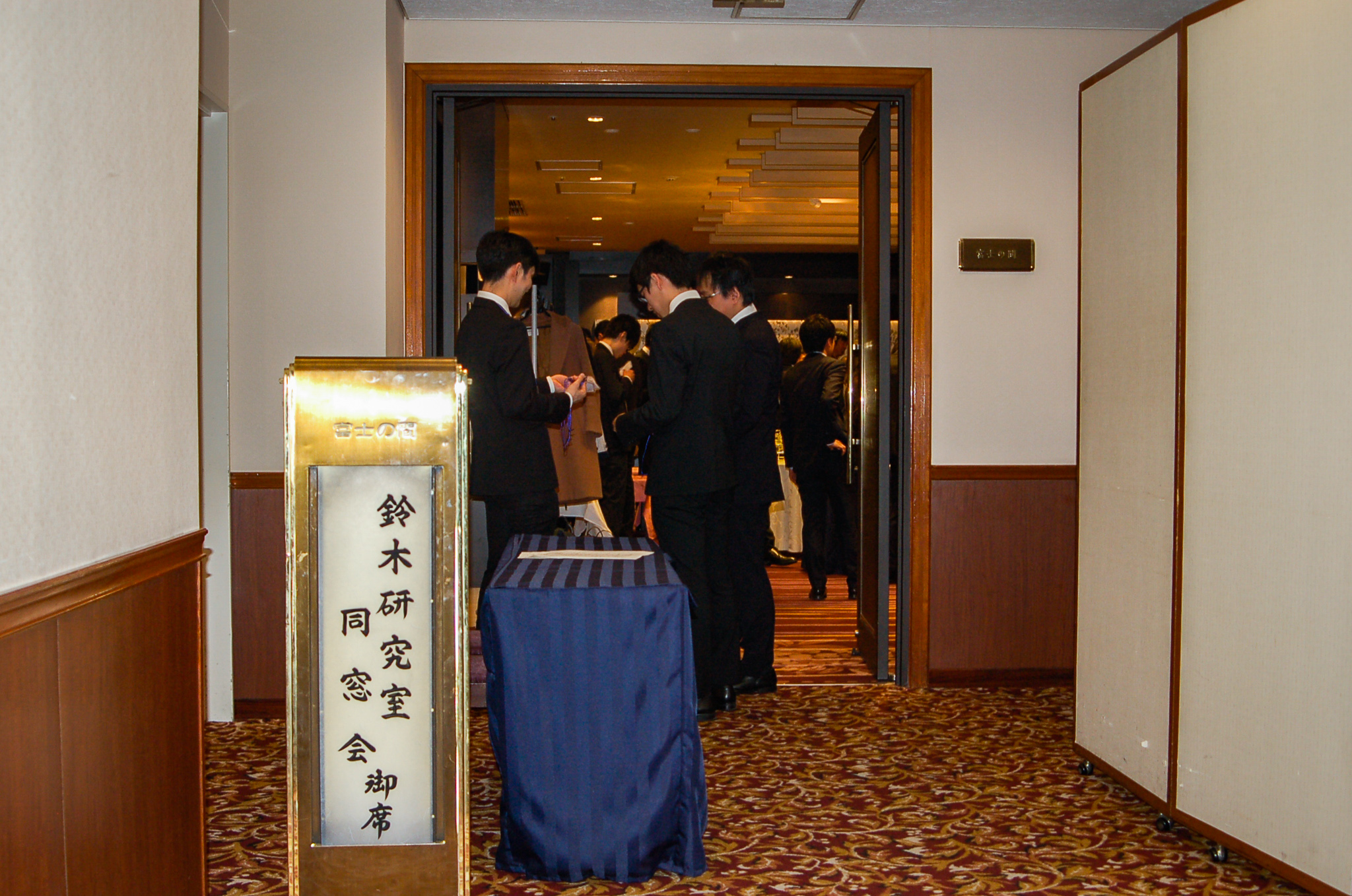 会の途中